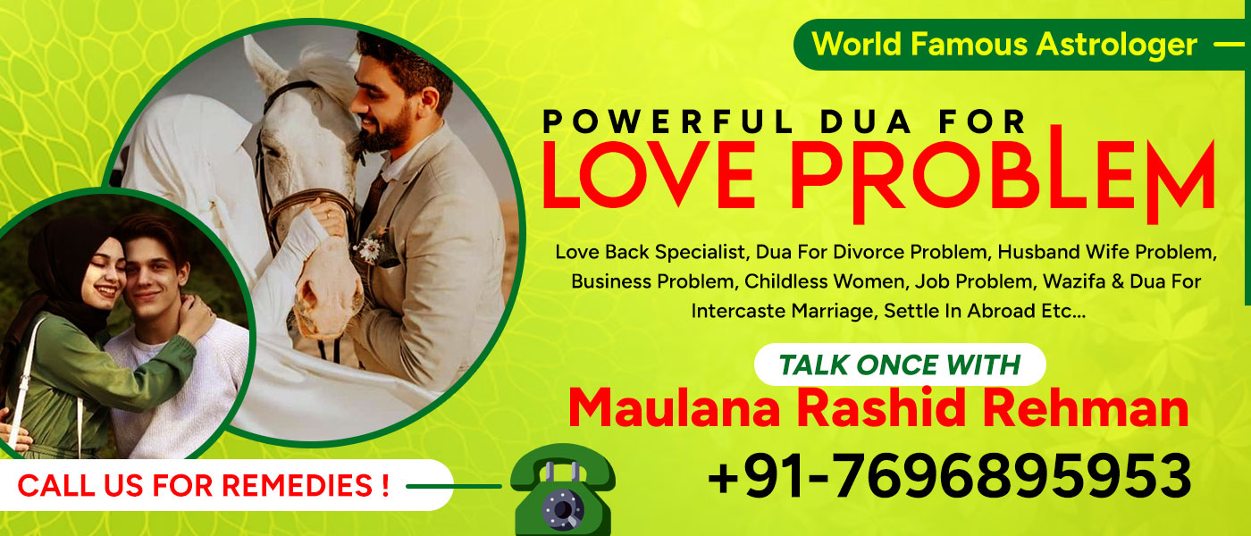 Powerful Dua For Love Problem